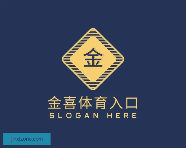 了解金喜体育入口